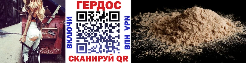 Героин герыч Вышний Волочёк