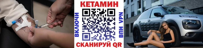КЕТАМИН ketamine  Вышний Волочёк 