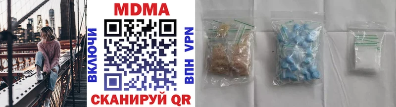 MDMA кристаллы Вышний Волочёк