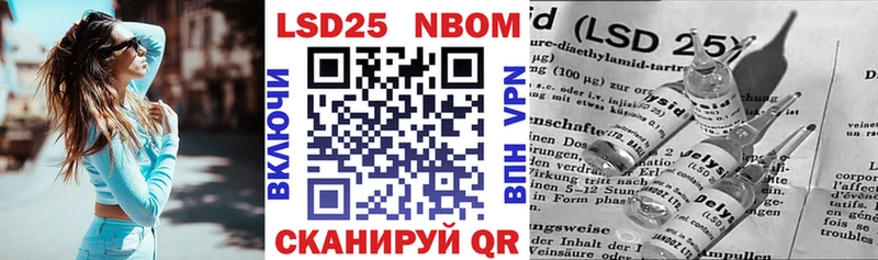 Марки 25I-NBOMe 1500мкг  Вышний Волочёк 